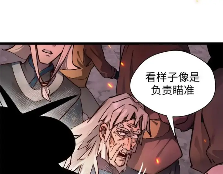 漫画《顶级气运，悄悄修炼千年》147 凡间有真魔第52张图