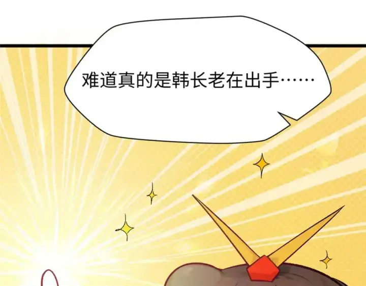 漫画《顶级气运，悄悄修炼千年》147 凡间有真魔第55张图