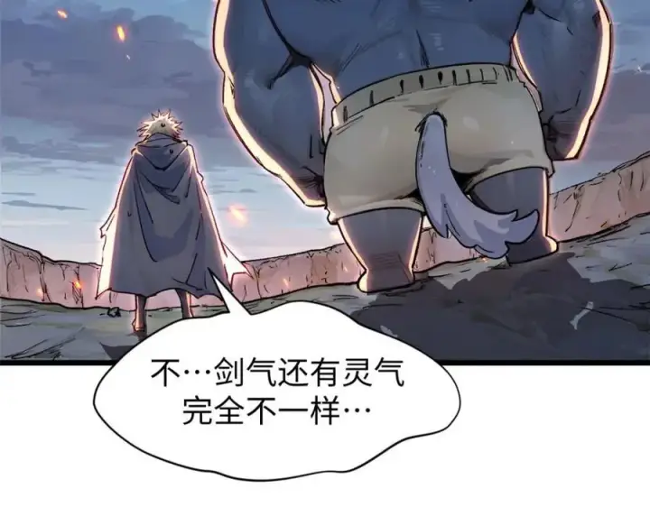 漫画《顶级气运，悄悄修炼千年》147 凡间有真魔第62张图