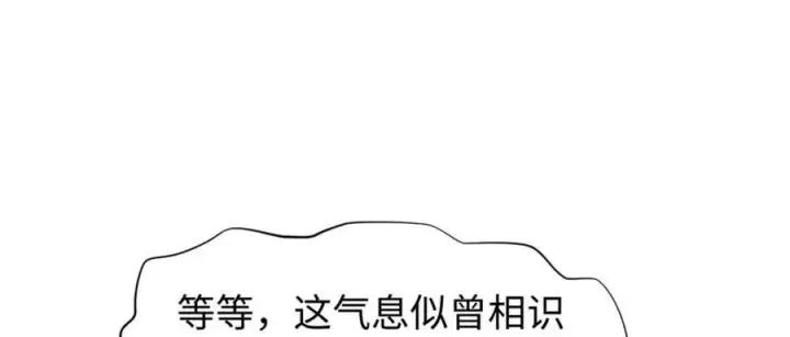 漫画《顶级气运，悄悄修炼千年》147 凡间有真魔第63张图