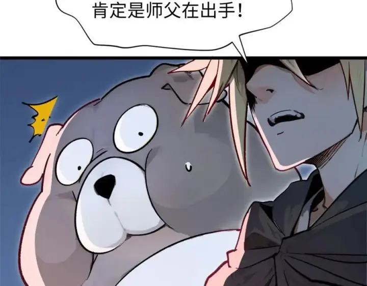 漫画《顶级气运，悄悄修炼千年》147 凡间有真魔第64张图