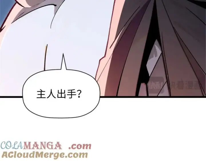 漫画《顶级气运，悄悄修炼千年》147 凡间有真魔第65张图