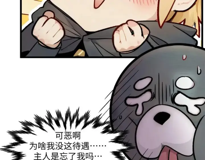 漫画《顶级气运，悄悄修炼千年》147 凡间有真魔第68张图