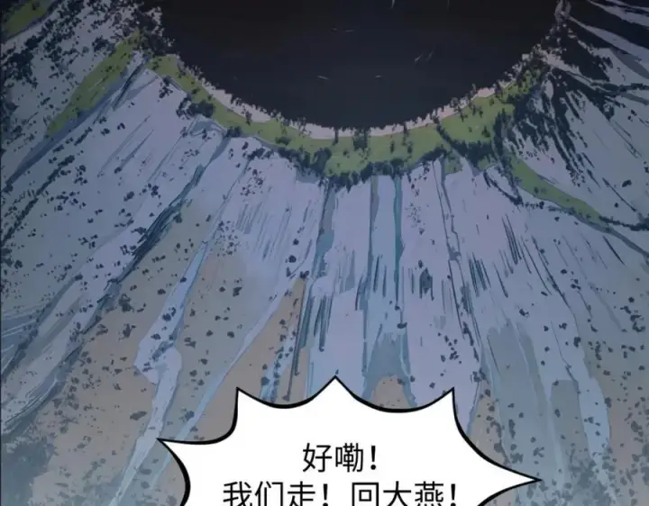 漫画《顶级气运，悄悄修炼千年》147 凡间有真魔第71张图