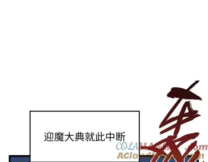漫画《顶级气运，悄悄修炼千年》147 凡间有真魔第73张图
