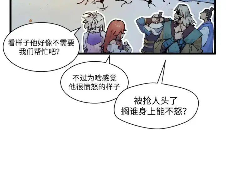 漫画《顶级气运，悄悄修炼千年》147 凡间有真魔第76张图