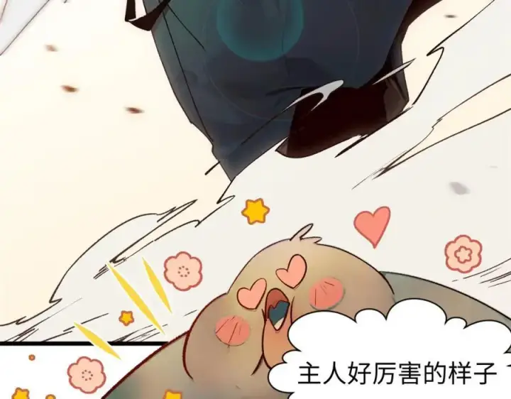 漫画《顶级气运，悄悄修炼千年》147 凡间有真魔第82张图