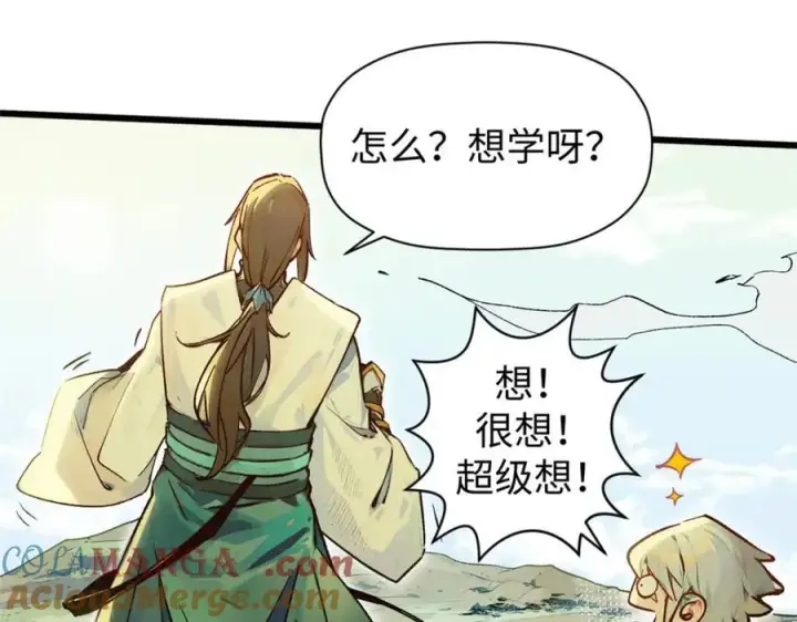 漫画《顶级气运，悄悄修炼千年》147 凡间有真魔第85张图