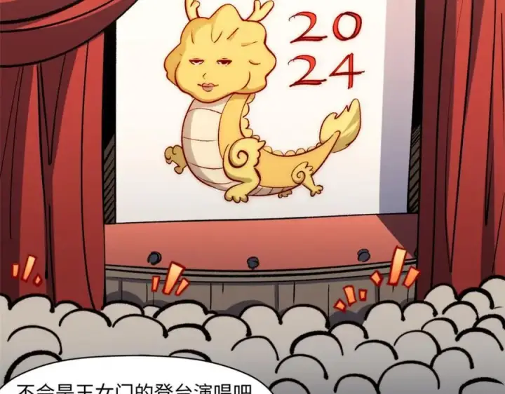 漫画《顶级气运，悄悄修炼千年》包饺砸！第10张图
