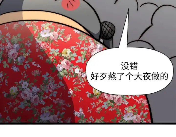 漫画《顶级气运，悄悄修炼千年》包饺砸！第100张图