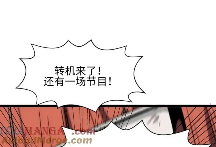 漫画《顶级气运，悄悄修炼千年》包饺砸！第101张图