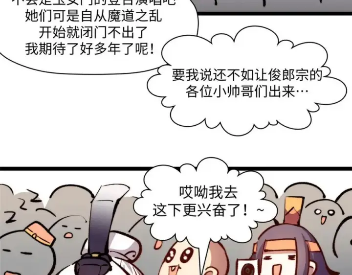 漫画《顶级气运，悄悄修炼千年》包饺砸！第11张图