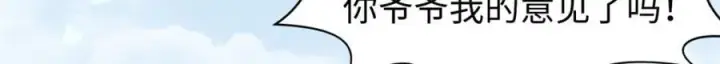 漫画《顶级气运，悄悄修炼千年》包饺砸！第112张图