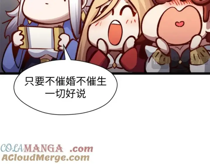 漫画《顶级气运，悄悄修炼千年》包饺砸！第13张图
