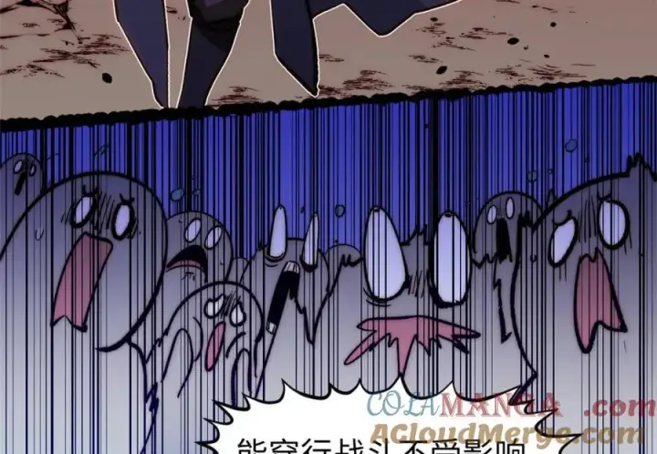 漫画《顶级气运，悄悄修炼千年》包饺砸！第137张图