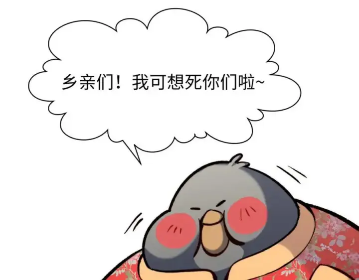 漫画《顶级气运，悄悄修炼千年》包饺砸！第14张图