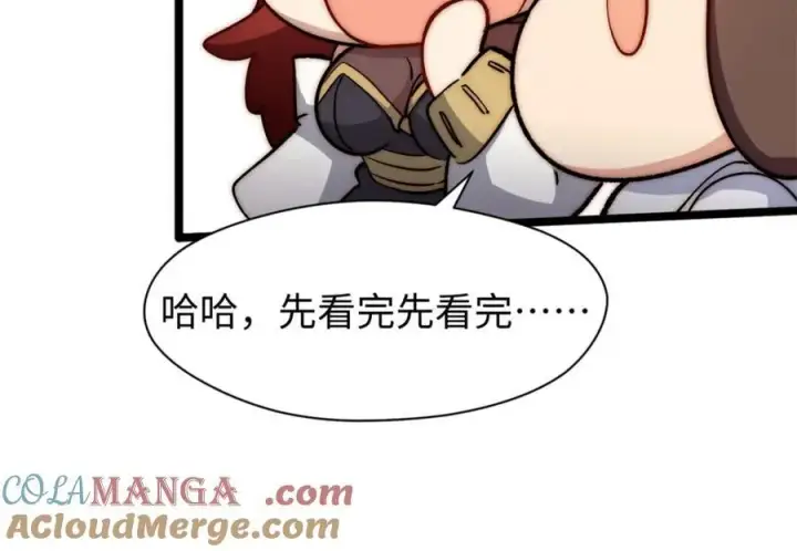漫画《顶级气运，悄悄修炼千年》包饺砸！第149张图
