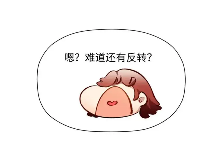 漫画《顶级气运，悄悄修炼千年》包饺砸！第150张图