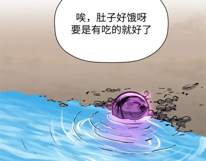 漫画《顶级气运，悄悄修炼千年》包饺砸！第166张图
