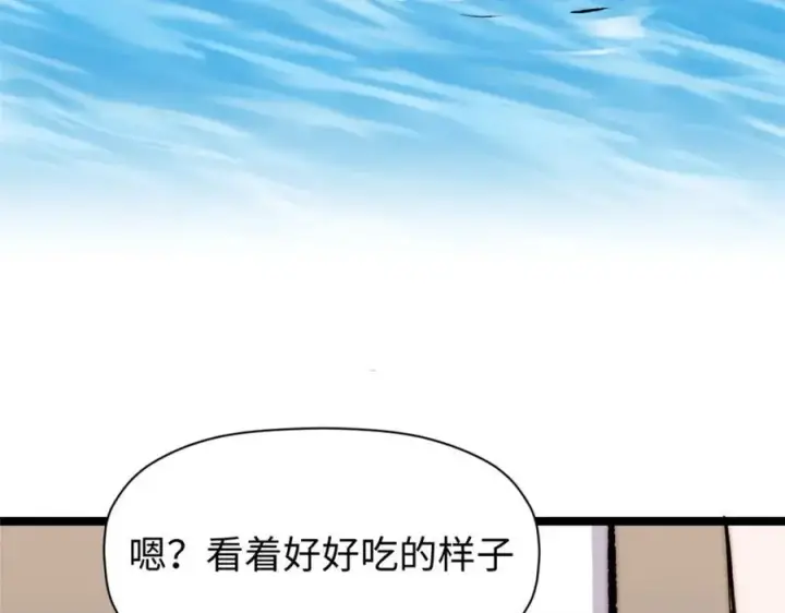 漫画《顶级气运，悄悄修炼千年》包饺砸！第168张图