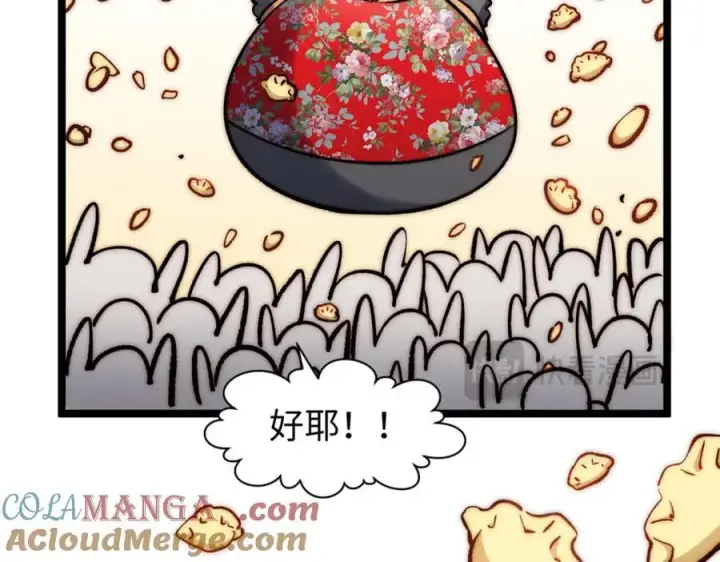 漫画《顶级气运，悄悄修炼千年》包饺砸！第189张图