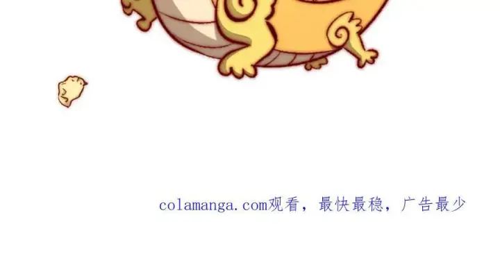 漫画《顶级气运，悄悄修炼千年》包饺砸！第194张图