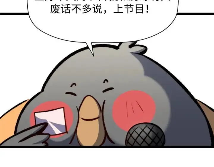 漫画《顶级气运，悄悄修炼千年》包饺砸！第20张图