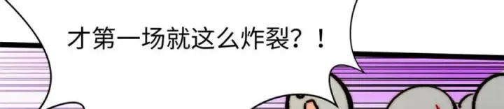 漫画《顶级气运，悄悄修炼千年》包饺砸！第27张图