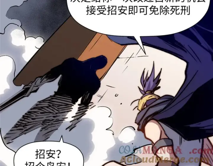漫画《顶级气运，悄悄修炼千年》包饺砸！第29张图