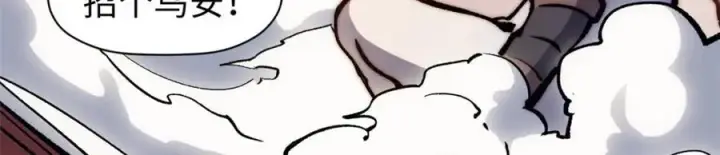 漫画《顶级气运，悄悄修炼千年》包饺砸！第30张图