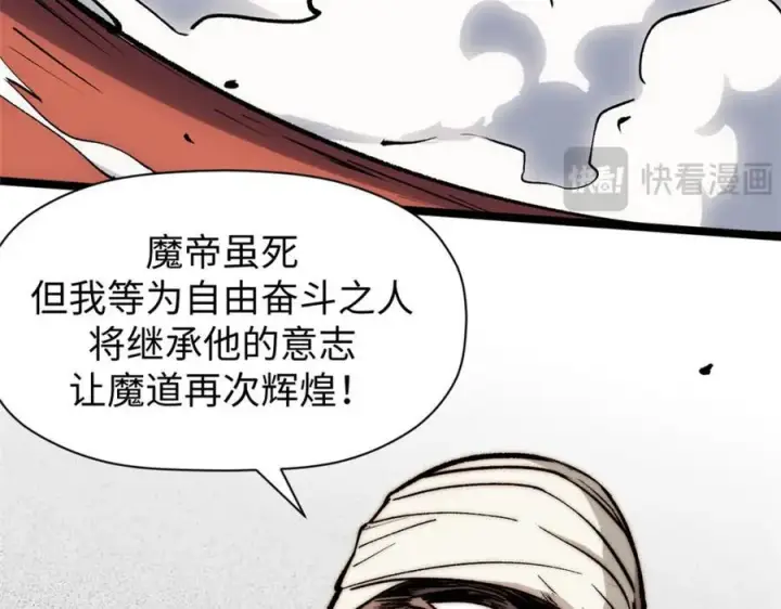 漫画《顶级气运，悄悄修炼千年》包饺砸！第31张图