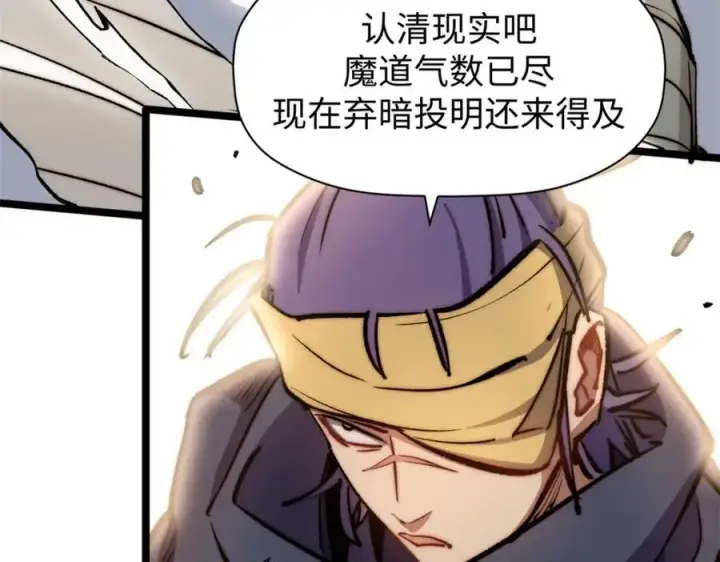 漫画《顶级气运，悄悄修炼千年》包饺砸！第34张图