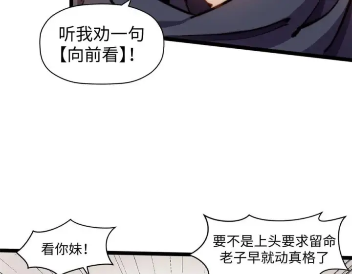 漫画《顶级气运，悄悄修炼千年》包饺砸！第35张图