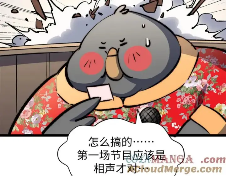 漫画《顶级气运，悄悄修炼千年》包饺砸！第37张图