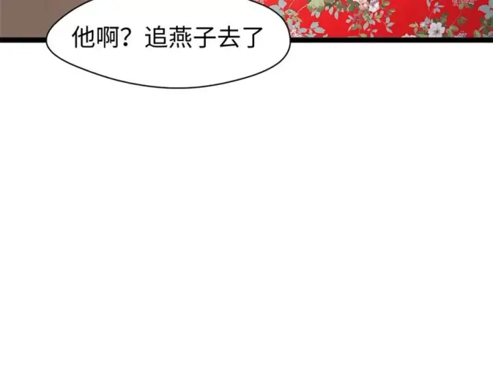 漫画《顶级气运，悄悄修炼千年》包饺砸！第40张图