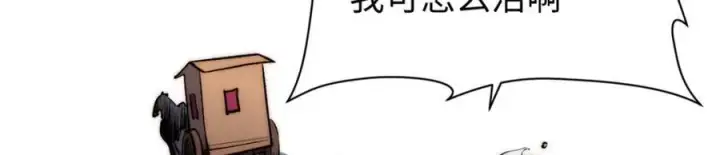 漫画《顶级气运，悄悄修炼千年》包饺砸！第42张图