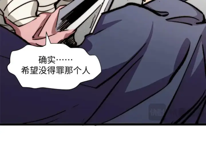 漫画《顶级气运，悄悄修炼千年》包饺砸！第47张图
