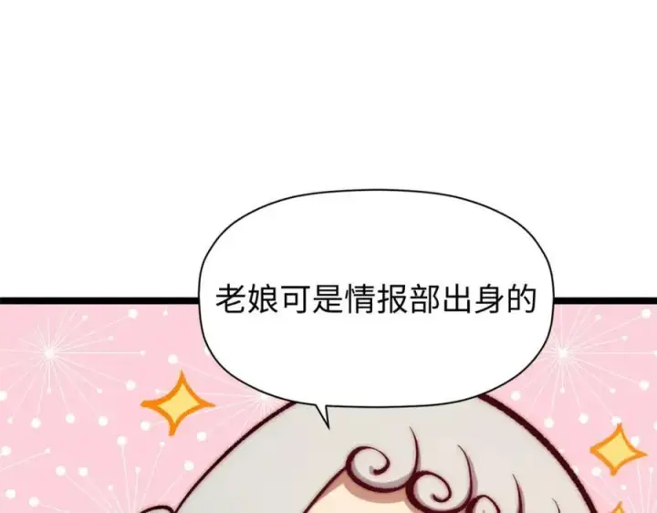 漫画《顶级气运，悄悄修炼千年》包饺砸！第74张图