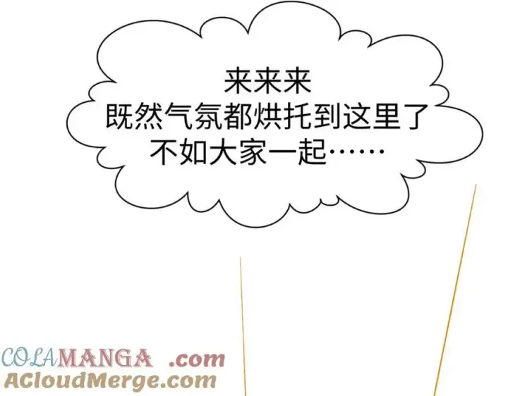 漫画《顶级气运，悄悄修炼千年》包饺砸！第85张图