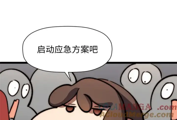 漫画《顶级气运，悄悄修炼千年》包饺砸！第97张图