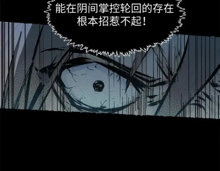 漫画《顶级气运，悄悄修炼千年》148 金乌入凡第104张图