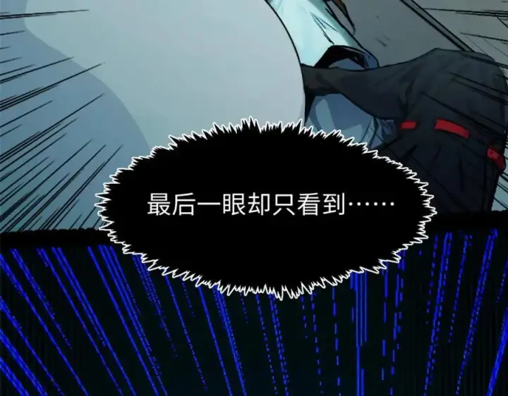 漫画《顶级气运，悄悄修炼千年》148 金乌入凡第107张图