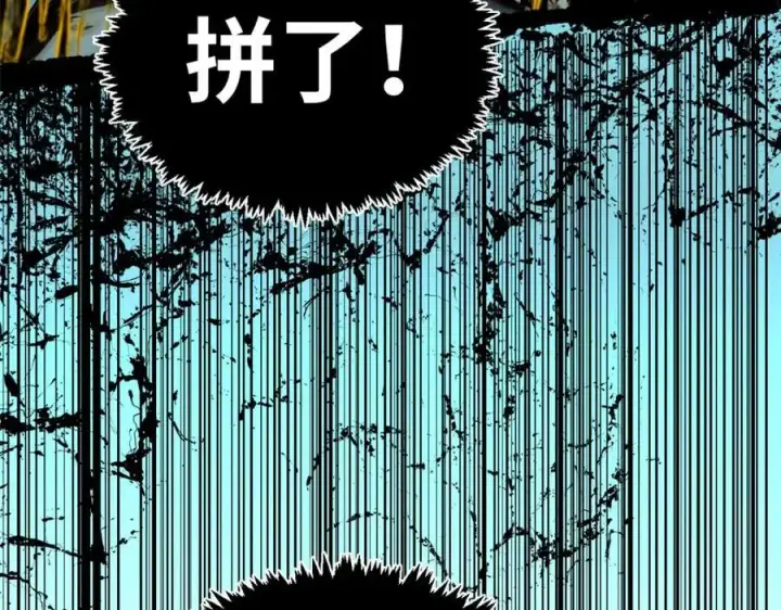 漫画《顶级气运，悄悄修炼千年》148 金乌入凡第115张图