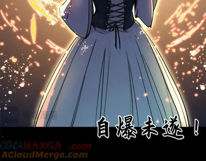 漫画《顶级气运，悄悄修炼千年》148 金乌入凡第129张图