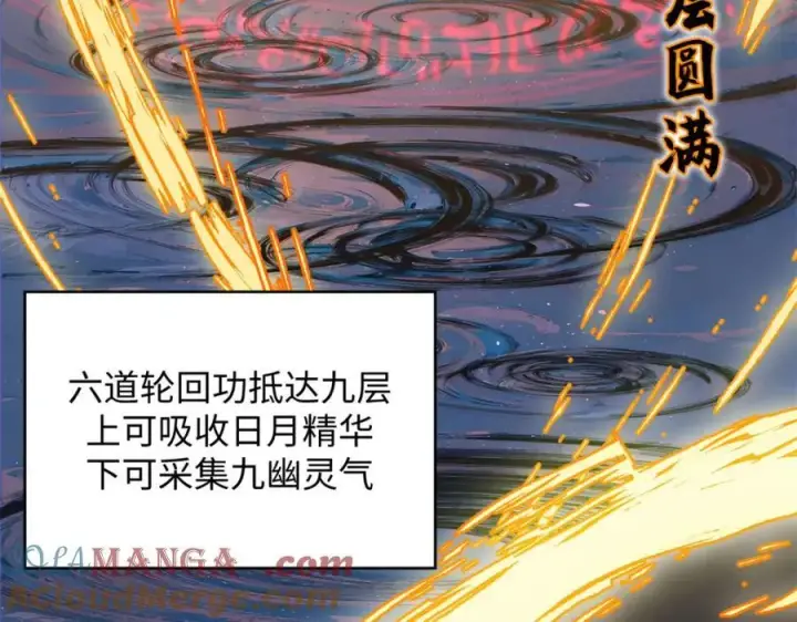 漫画《顶级气运，悄悄修炼千年》148 金乌入凡第13张图