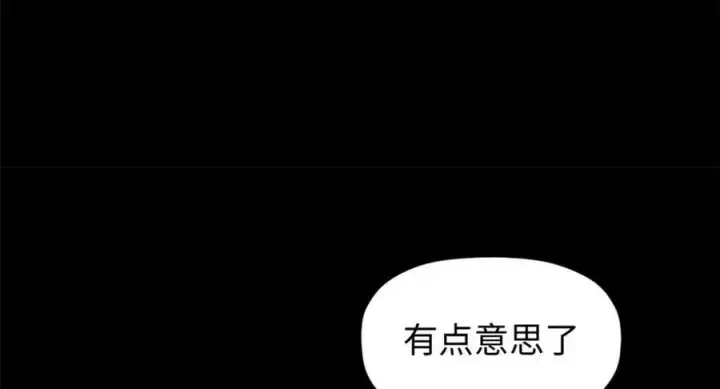 漫画《顶级气运，悄悄修炼千年》148 金乌入凡第130张图