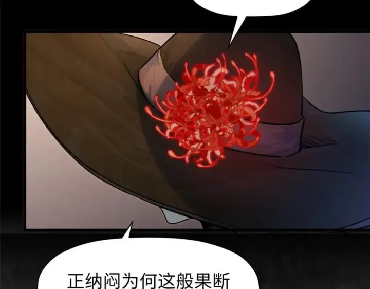 漫画《顶级气运，悄悄修炼千年》148 金乌入凡第131张图