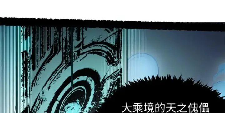 漫画《顶级气运，悄悄修炼千年》148 金乌入凡第142张图