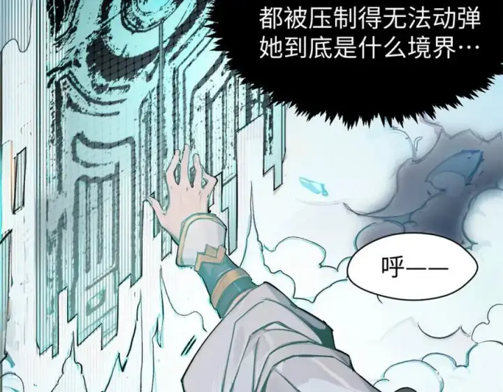 漫画《顶级气运，悄悄修炼千年》148 金乌入凡第143张图