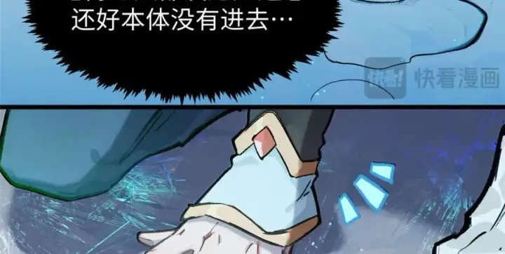 漫画《顶级气运，悄悄修炼千年》148 金乌入凡第146张图